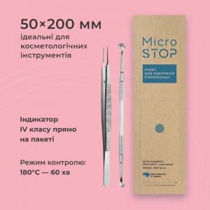 Крафт-пакети 50x200 мм (коричневі) Крафт-пакети 50x200 мм (коричневі)