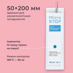 Крафт-пакети 50x200 мм (білі) Крафт-пакети 50x200 мм (білі)