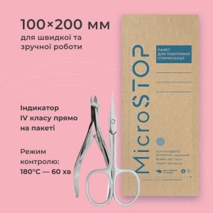 Крафт-пакети 100x200 мм (коричневі) Крафт-пакети 100x200 мм (коричневі)
