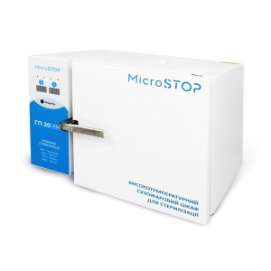 Сухожарова шафа Мікростоп ГП-20 Pro Сухожарова шафа Мікростоп ГП-20 Pro