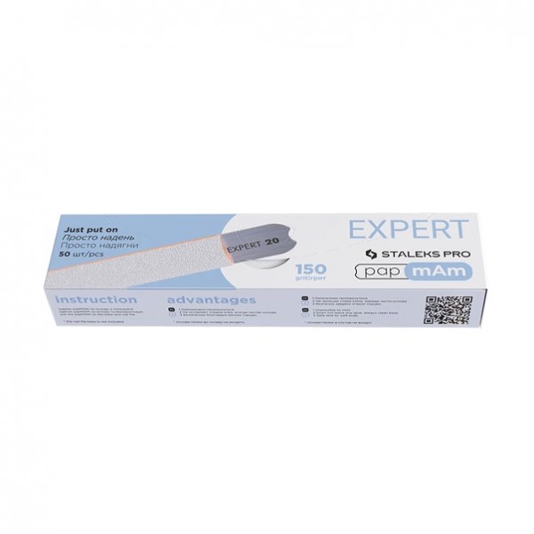 Сменные файлы белые papmAm для пилки прямой  EXPERT 22 150 грит (50 шт)